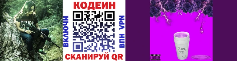 хочу наркоту  Тамбов  Кодеин напиток Lean (лин) 