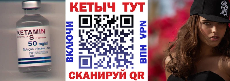 КЕТАМИН VHQ  Тамбов 
