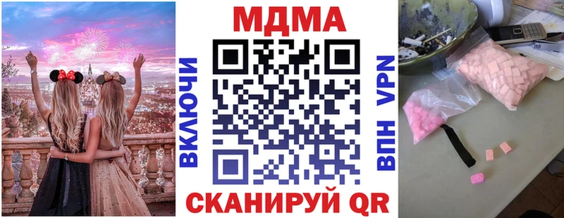как найти наркотики  Тамбов  это наркотические препараты  МДМА молли 