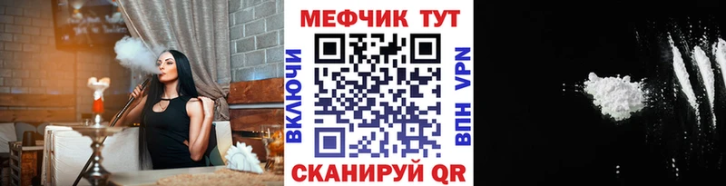 где найти наркотики  Тамбов  Мефедрон кристаллы 