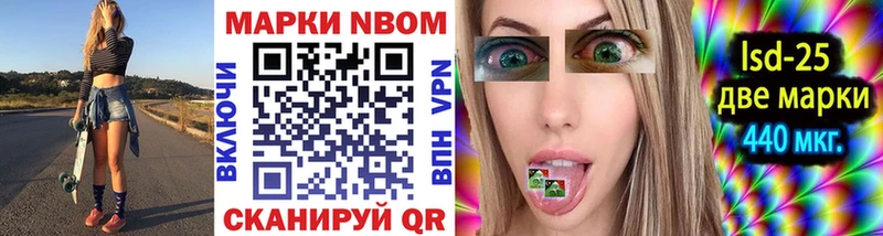 Марки N-bome 1,8мг  Тамбов 