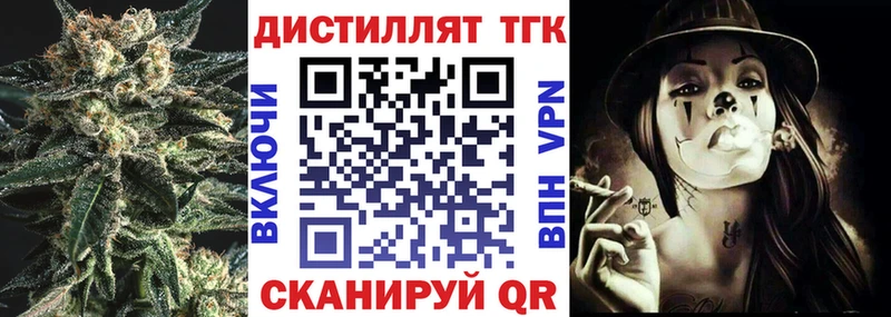 где продают наркотики  blacksprut зеркало  Дистиллят ТГК концентрат  Тамбов 